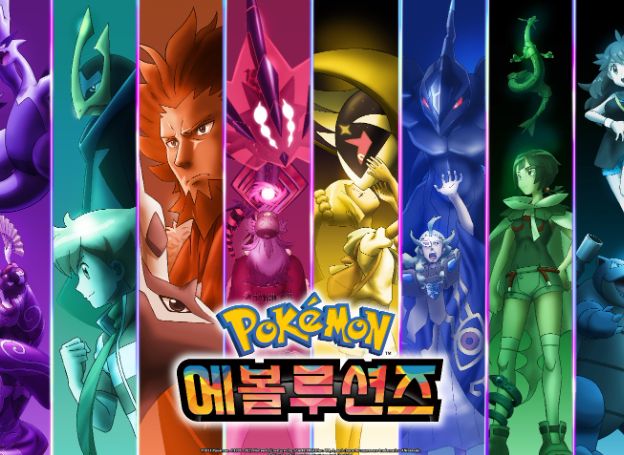 Pokémon Korea, 포켓몬스터 25주년 기념 애니메이션 시리즈 ‘포켓몬 에볼루션즈’ 공개