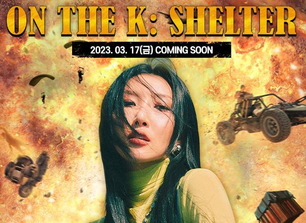 한국콘텐츠진흥원, 배틀그라운드 협업, 화사의 캐릭터 공연 ‘ON THE K : 쉘터’ 지난 3일(금) KOCCA뮤직스튜디오 유튜브 통해 영상 공개 일정 발표