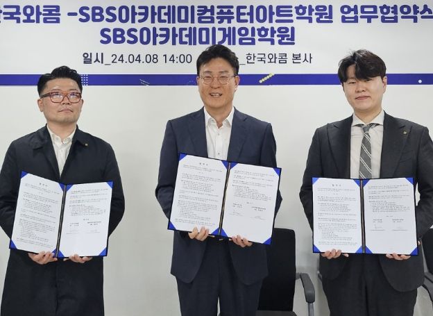 한국와콤-SBS아카데미, 지난 8일(월) 디지털 창작 인재 양성 위해 업무협약 체결