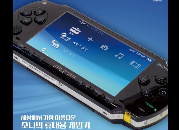 삼호미디어 신간 ‘PSP 퍼펙트 카탈로그’ 12일(금) 출간