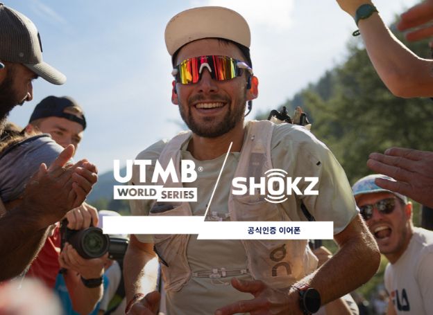 샥즈(SHOKZ), 세계 최대 트레일 러닝 대회 ‘UTMB 월드 시리즈’와 파트너십 체결