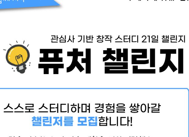 스마일게이트 퓨처랩, ‘퓨처 챌린지’ 2기 참가자 모집 중