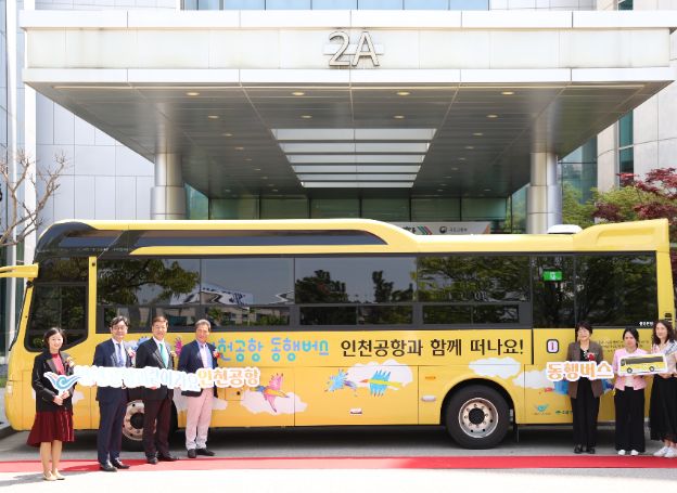 초록우산-인천국제공항공사, 특수학교아동 이동 돕는 '2024 인천공항 동행버스' 사업 추진