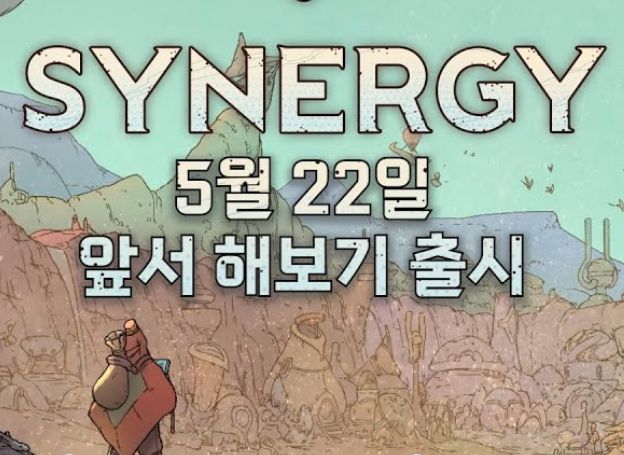  ㈜에이치투 인터렉티브, 생존 및 도시 건설 게임 ‘시너지(Synergy)’ PC 한국어판, 오는 5월 22일(수) 스팀 앞서 해보기 게임으로 출시 예정