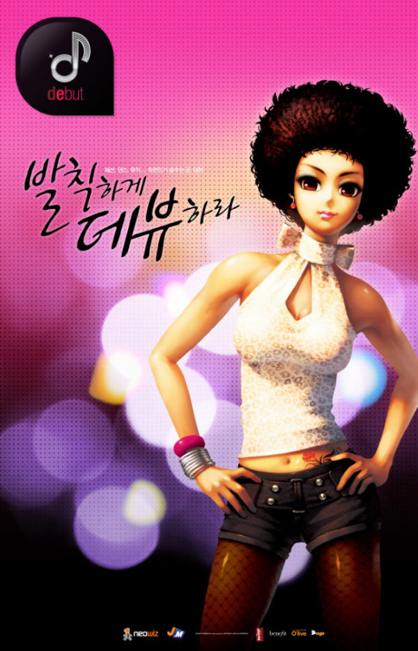 데뷰 이미지