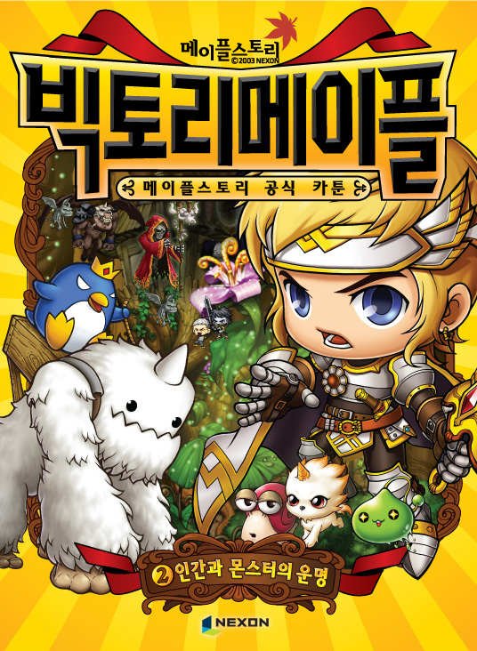메이플서적 이미지