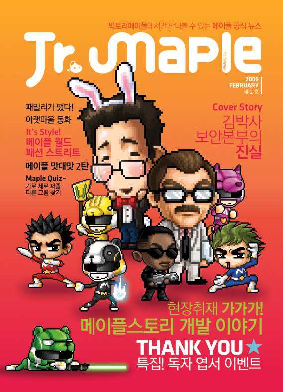 메이플서적 이미지