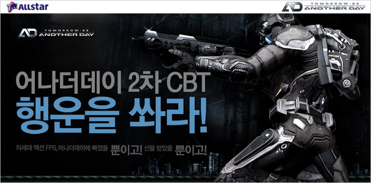 어나더데이 이미지