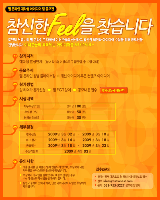 아이디어라인 이미지