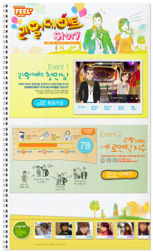 이벤트라인 이미지