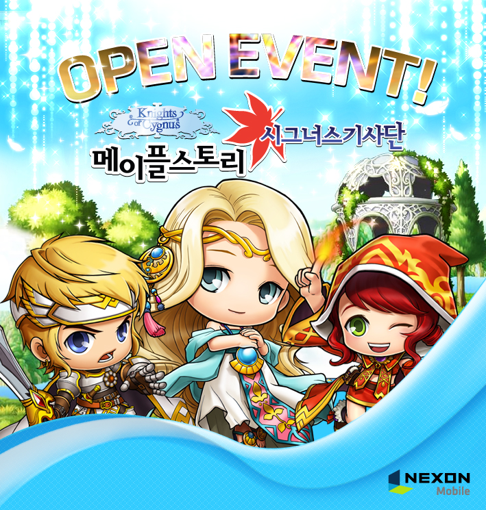 시그너스(Cygnus) 이미지