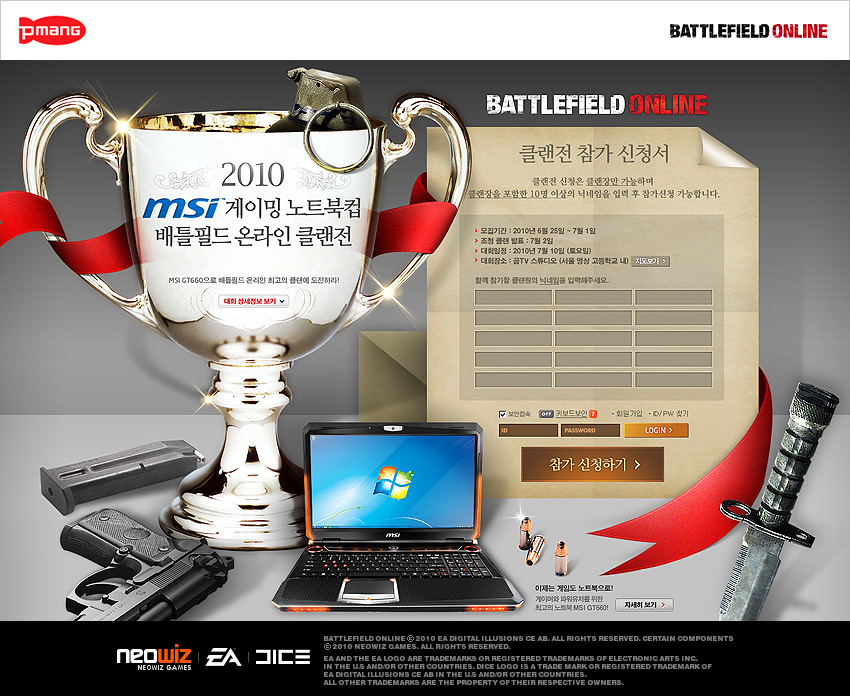 클랜피시방 이미지