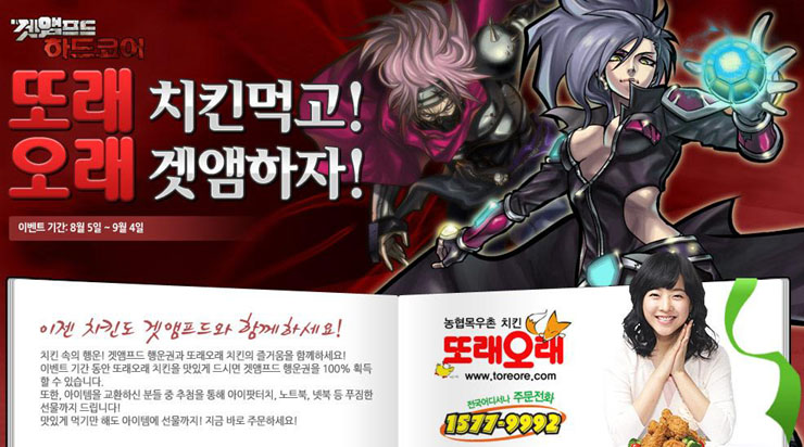 또래오래치킨 이미지