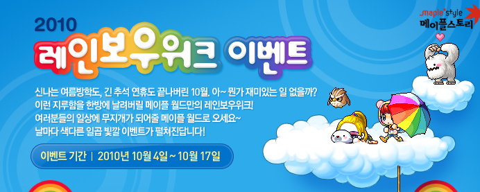 레인보우스토리 이미지