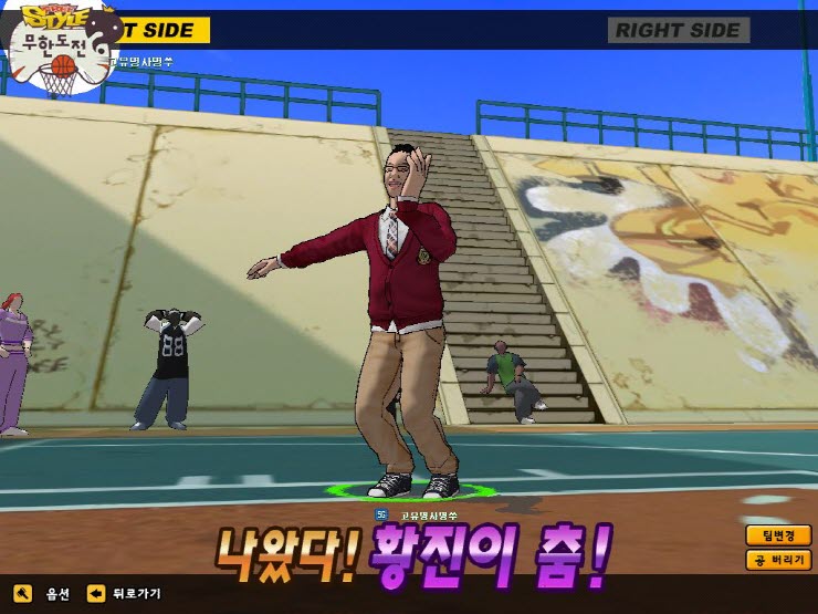 프리스타일 이미지