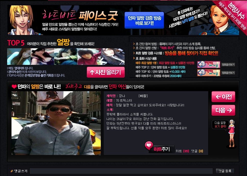 메가폰 이미지