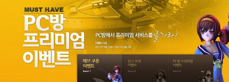 해브플레이 이미지