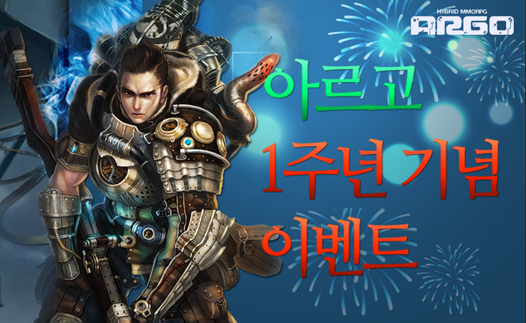 아르고 이미지