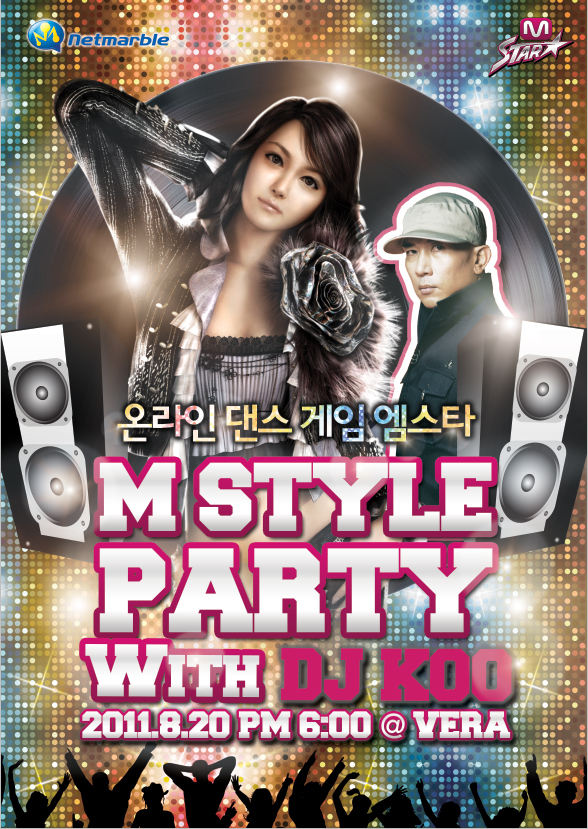 엠스타(Mstar) 이미지