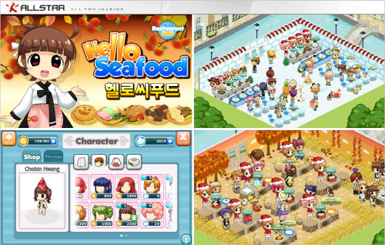 헬로씨푸드 이미지
