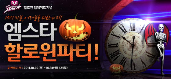 엠스타(Mstar) 이미지