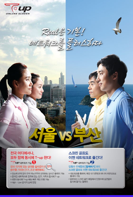 J스크린골프 이미지