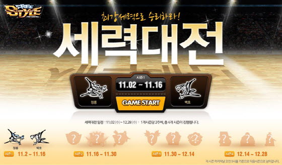 프리스타일 이미지