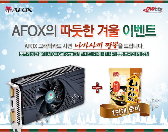 대원짬뽕 이미지