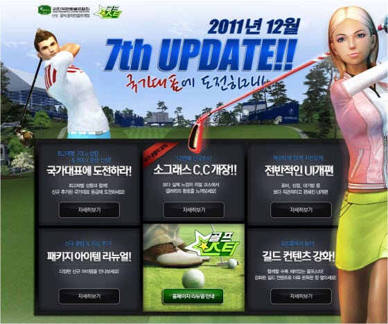 골프스타 이미지