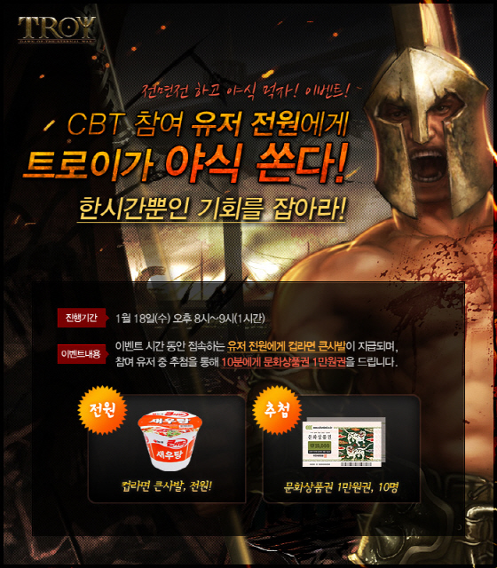 트로이 이미지