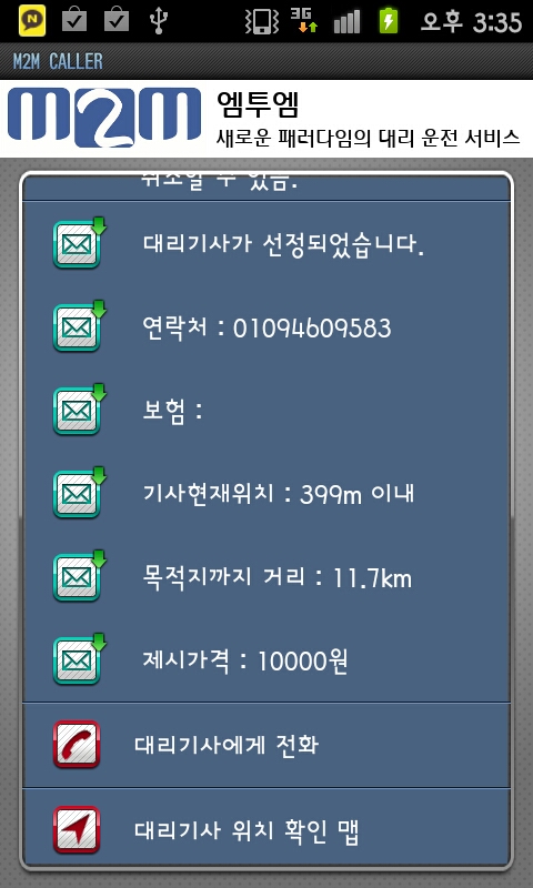 대리정보시스템 이미지