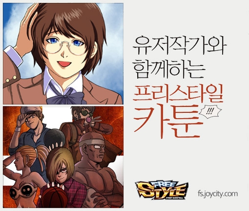 프리스타일 이미지