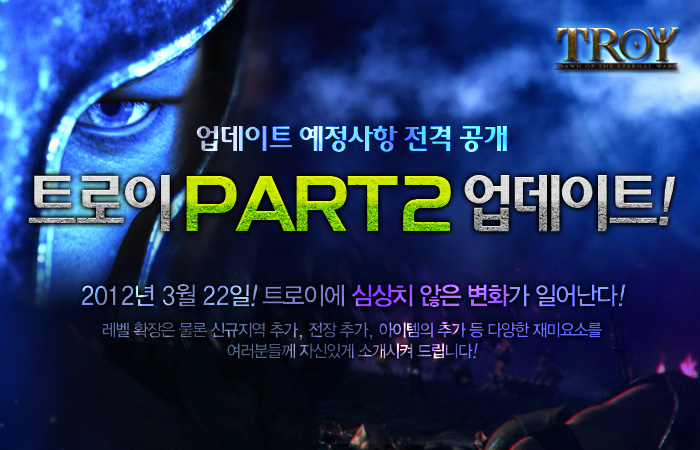 트로이 이미지
