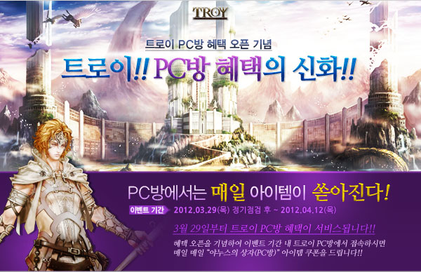 트로이 이미지