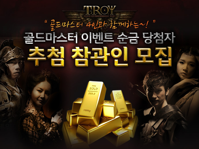 트로이 이미지