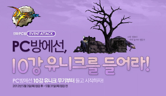 앤피씨방 이미지