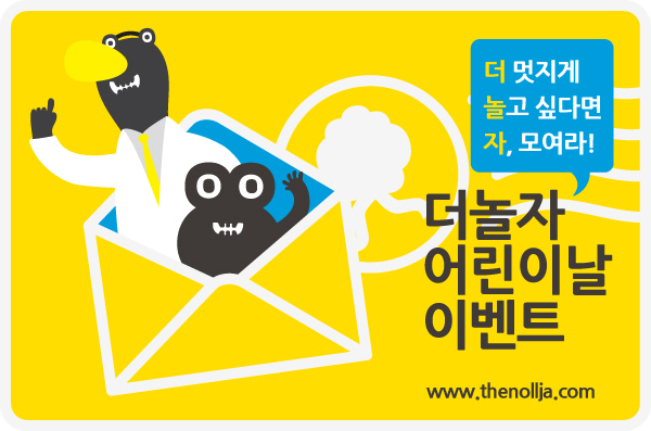 더놀자 이미지