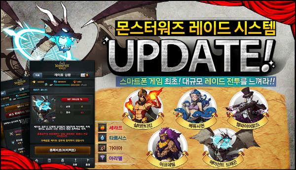 브레인몬스터 이미지