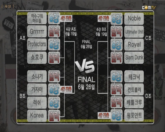 프리스타일 이미지