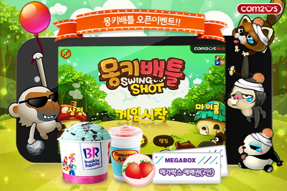 몽키PC 이미지