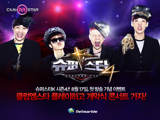 엠스타(Mstar) 이미지