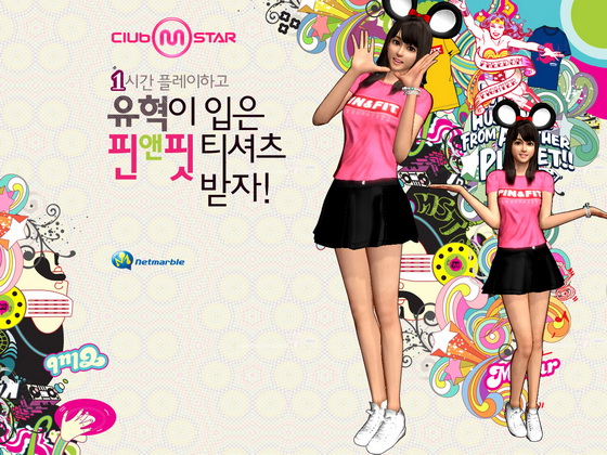 엠스타(Mstar) 이미지
