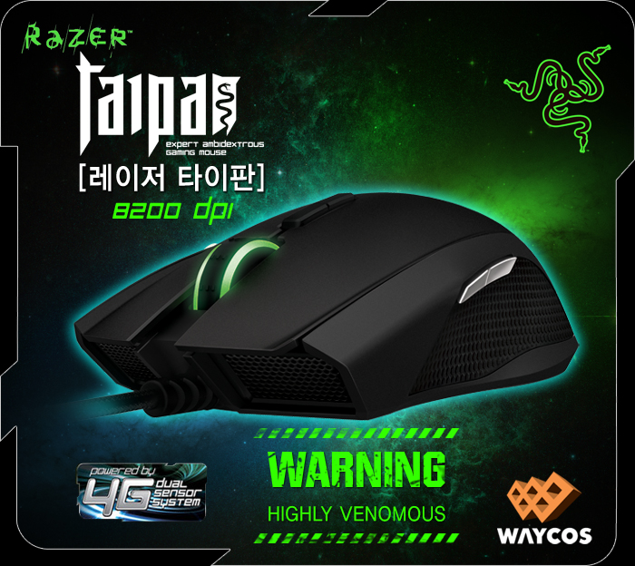 웨이코스 이미지