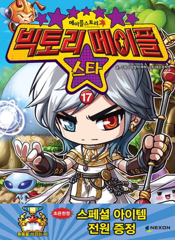 메이플서적 이미지