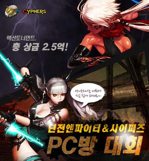 앤피씨방 이미지