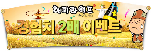 해피라이프 이미지