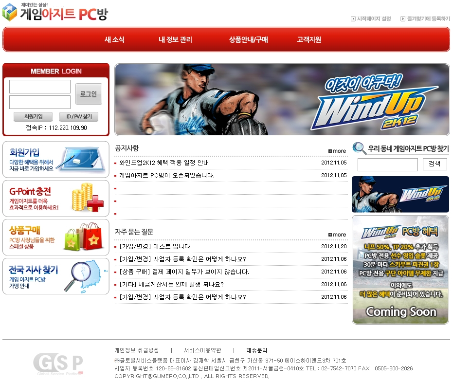 올스타PC방 이미지