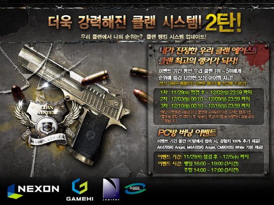 랭킹피시방 이미지