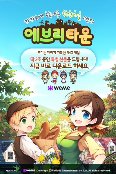 와치타운 이미지