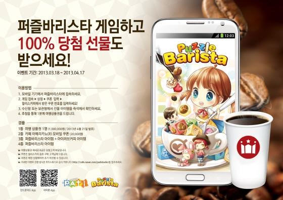 바리스타뮤직 이미지